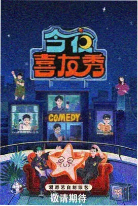 玄天影视最新综艺：欢乐大本营