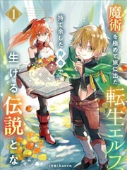 漫画条目封面，淡黄方格纸上的分镜草图